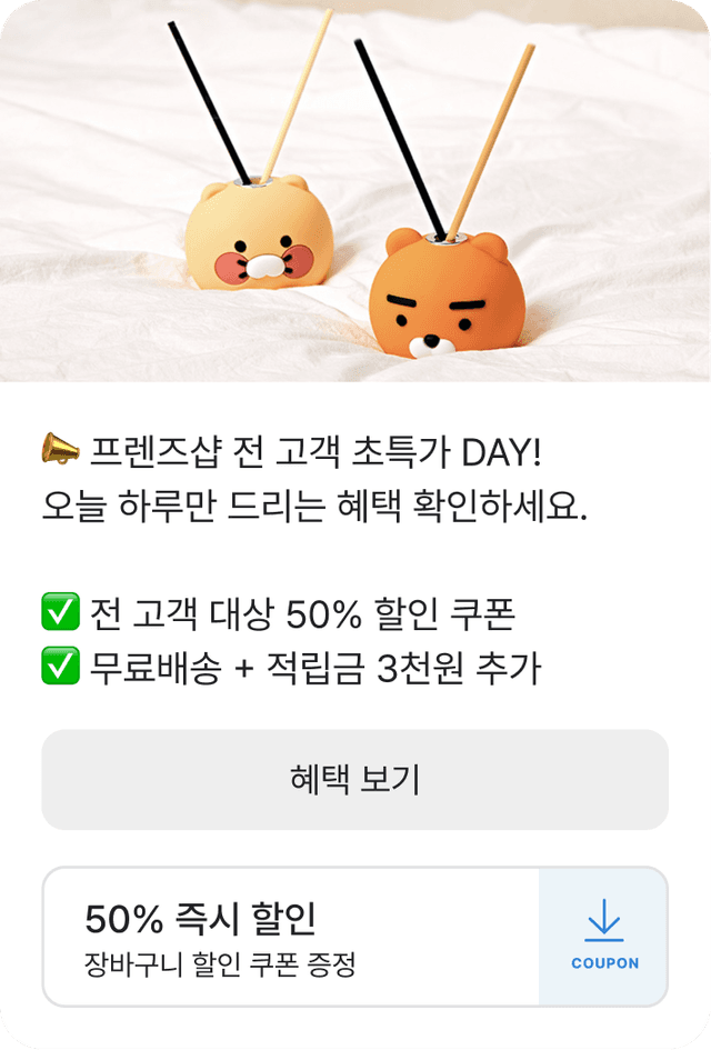 brand-message-friend