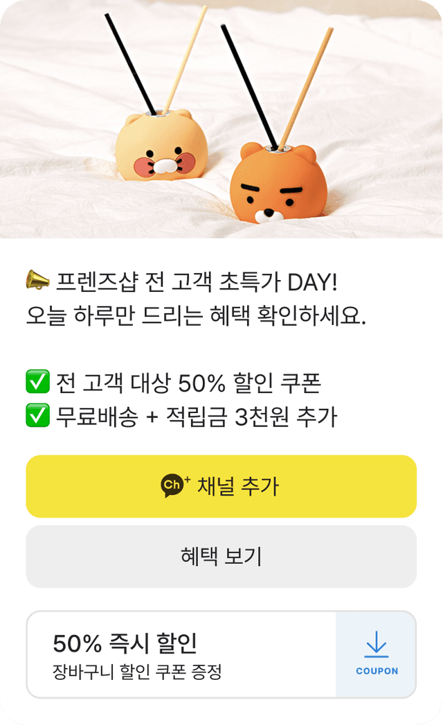 brand-message-non-friend